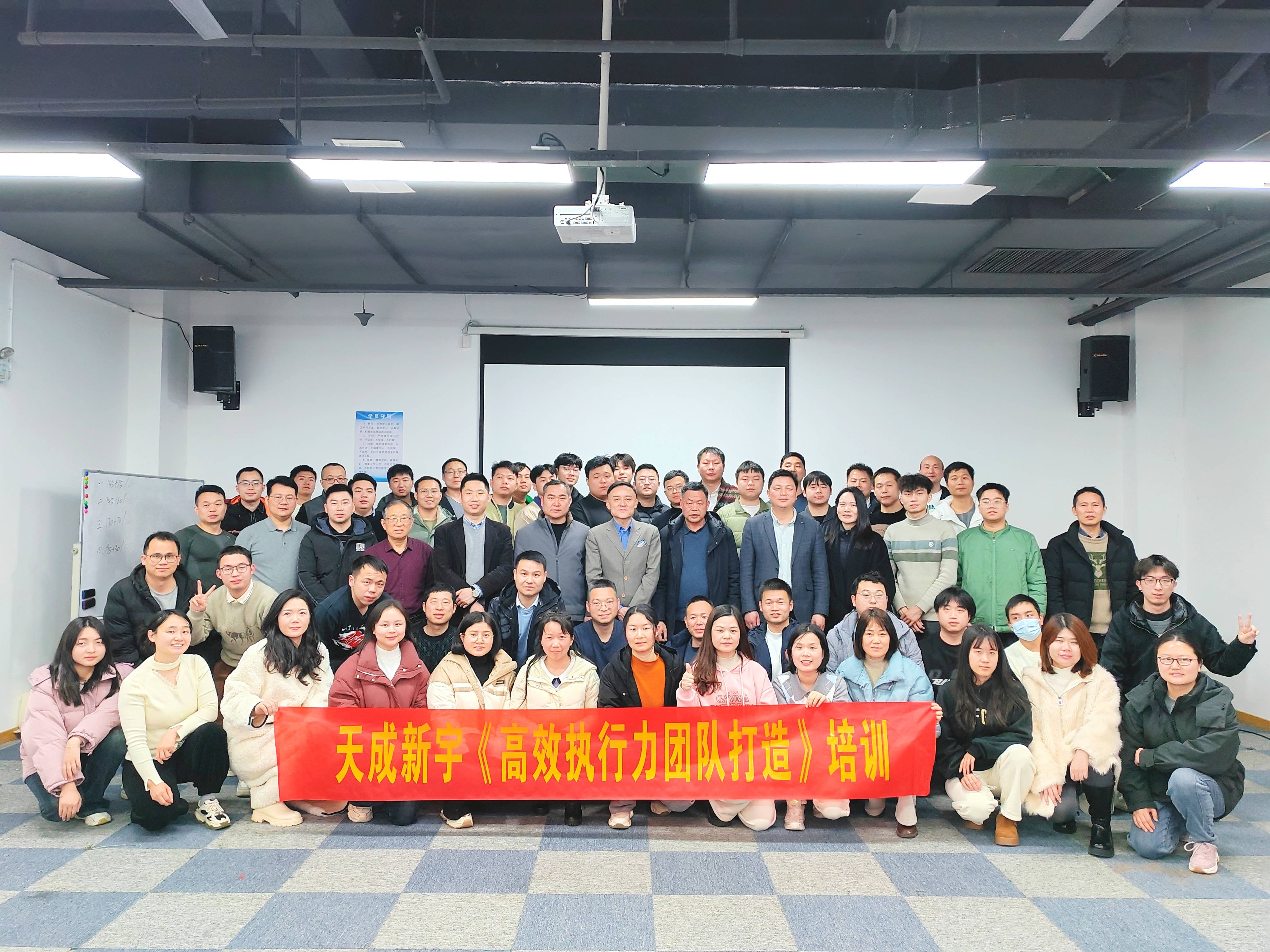 陽春盛啟.執行力鑄魂,公司成功舉辦“高效執行力團隊打造